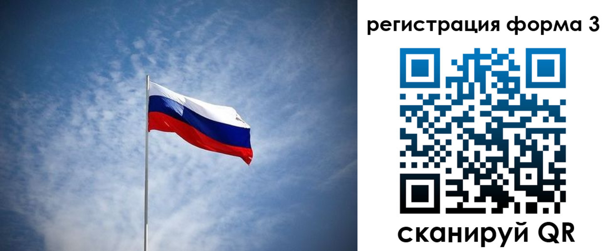 временная регистрация надежно в Саратовской области