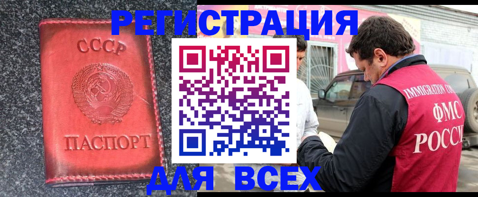 прописка иностранных граждан в Саратовской области